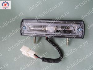 Фонарь освещения номерного знака Фотон 1049/1069 1B18037200015