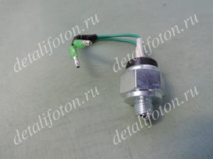 Датчик выключения заднего хода Фотон(Foton)-1093/1099. Артикул: 1700N-470