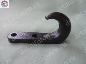 Крюк буксировочный Фотон 1069Ollin/1099Auman