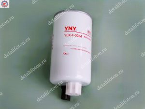 Фильтр ГОТ (YNY) ГАЗ-33106/Валдай/Газон Некст/ПАЗ ISF3.8 CUMMINS с датчиком  FS19732