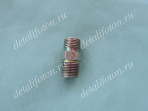 Штуцер клапана ускорительного (релейного) Фотон (Foton)-1093/1099 1104635600010