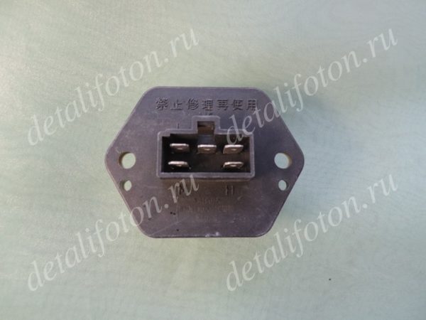 Резистор мотора отопителя Фотон (Foton)-1093/1099 H0811020019A0