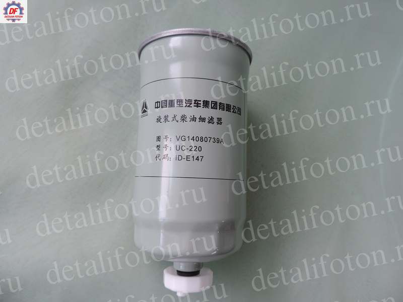 Фильтр топливный грубой очистки ГОТ Фотон (Foton)-1041/1069/1093/1099. Артикул: VG14080739A