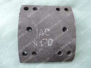 Накладка тормозной колодки JAC N120 BN04000050-MCPSZ